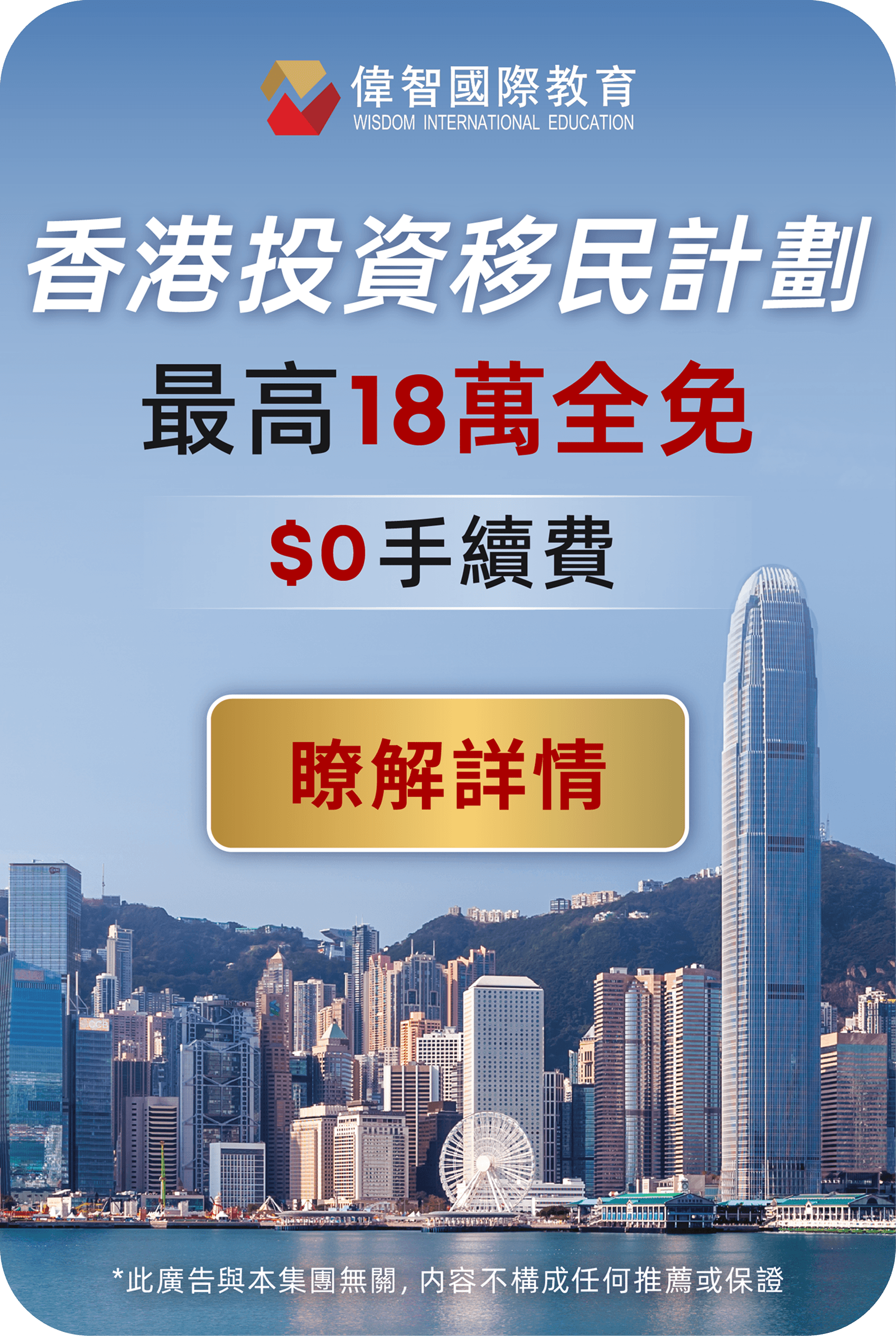 投資移民