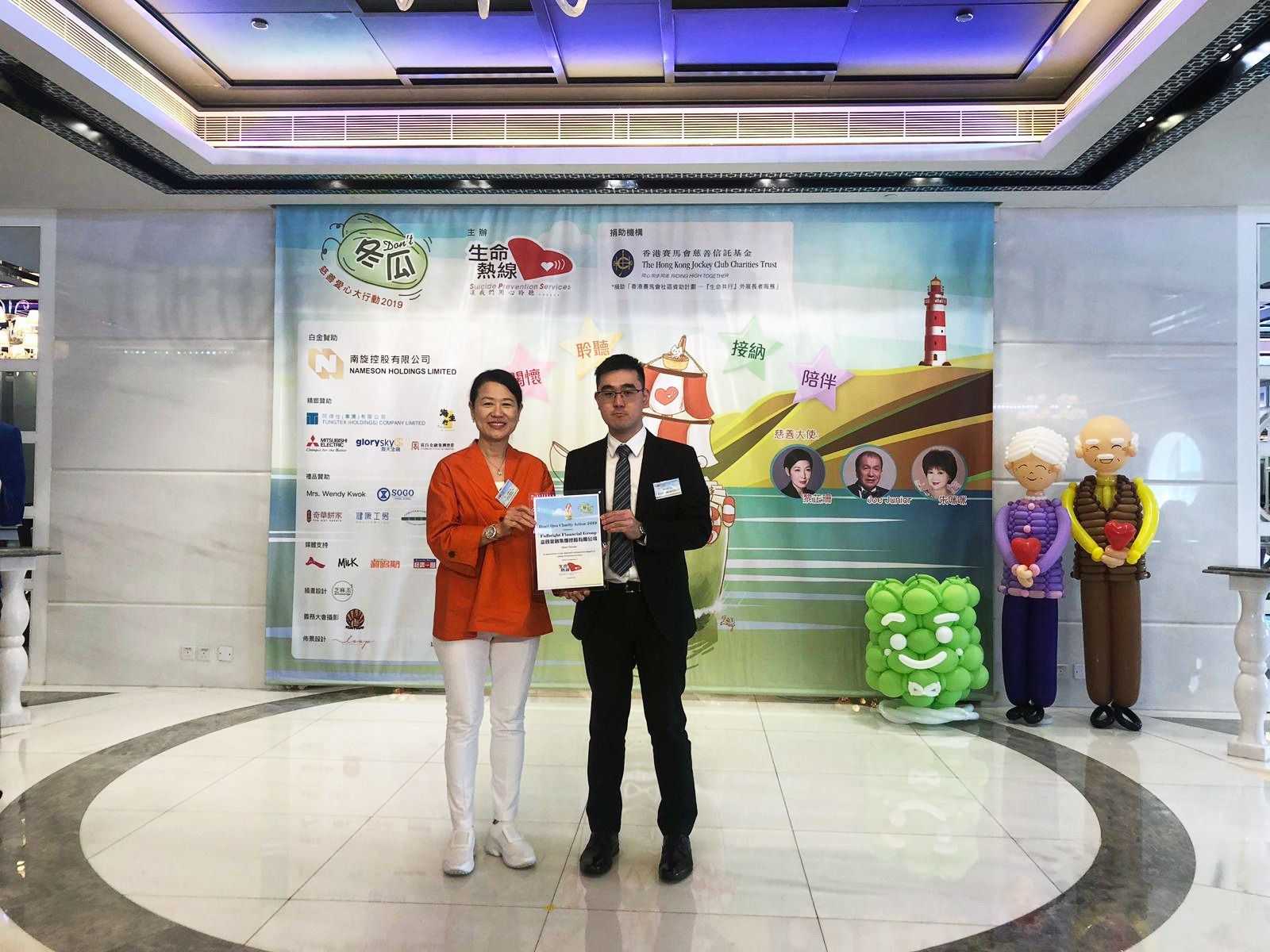 富昌金融集團尊老敬老，參加關愛長者慈善午宴_1.jpg