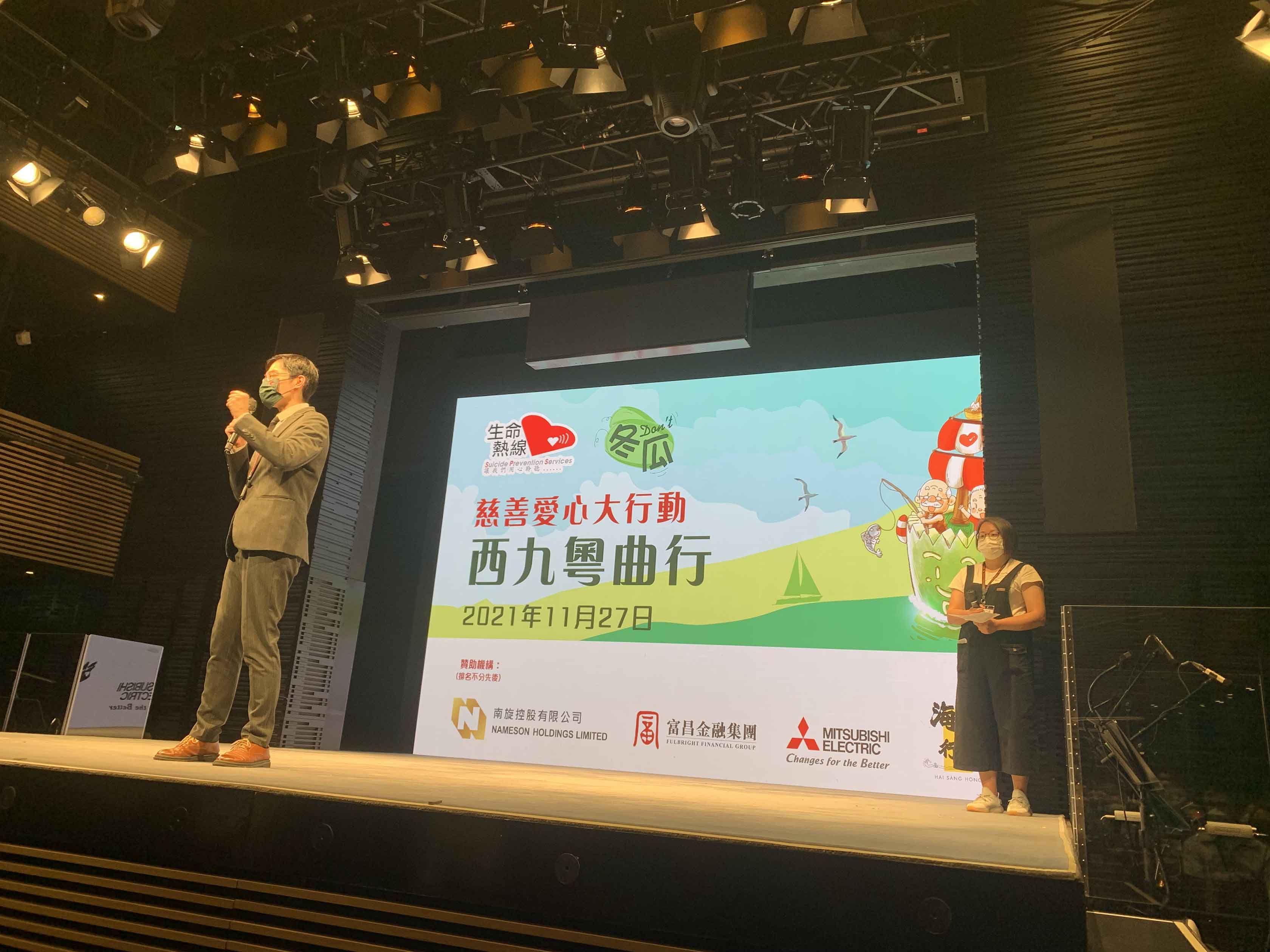 富昌金融連續五年贊助「生命熱線」活動 「西九粵曲行」與逾百長者歡度周末_1.jpg