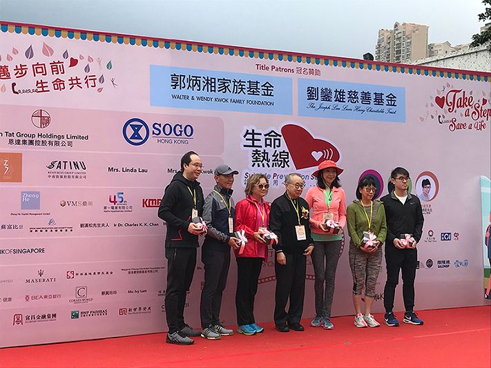 富昌金融集團 身體力行 參與2019年度生命熱線「愛.喜.行」慈善步行籌款活動_1.jpg