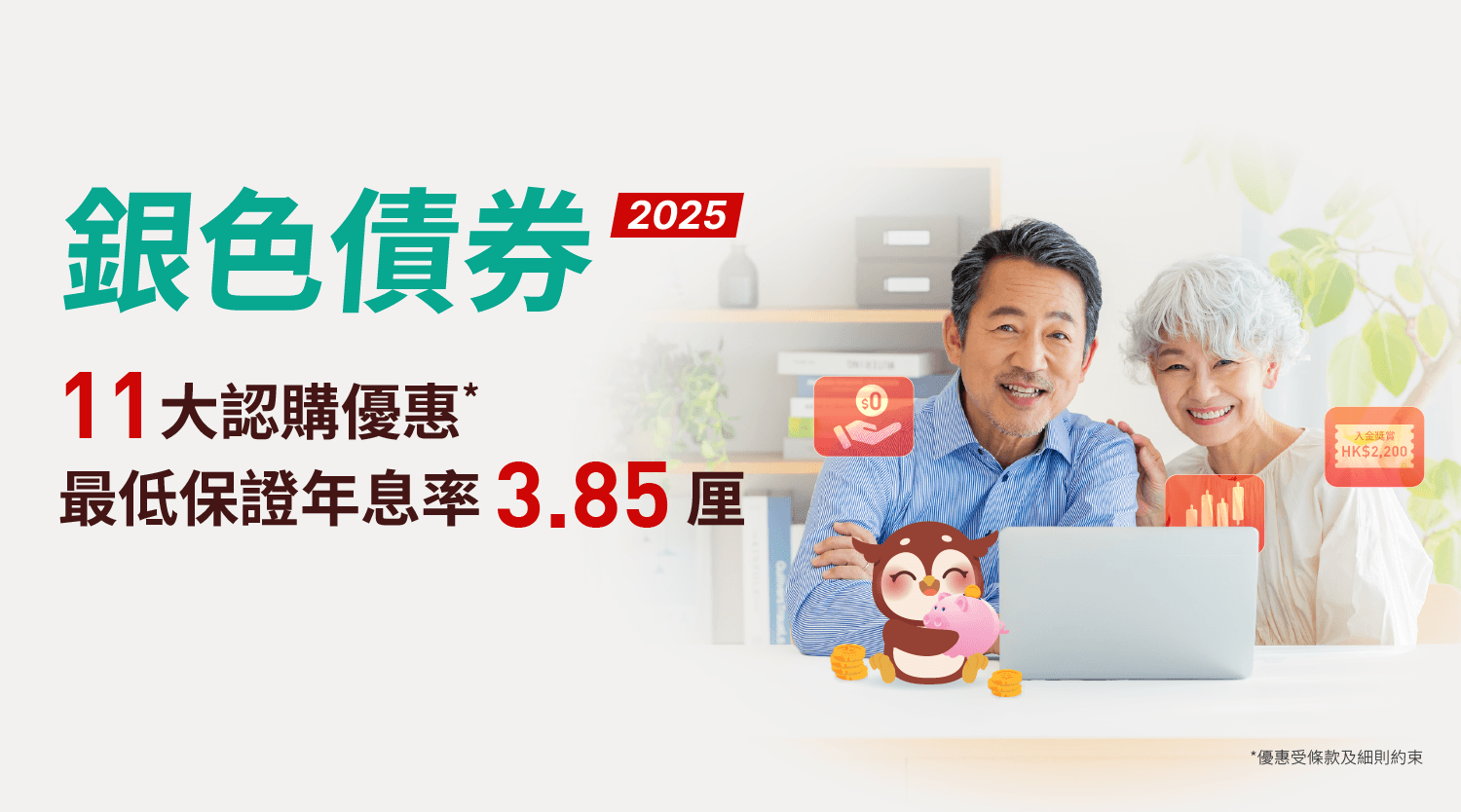 2025银债 720x400.png