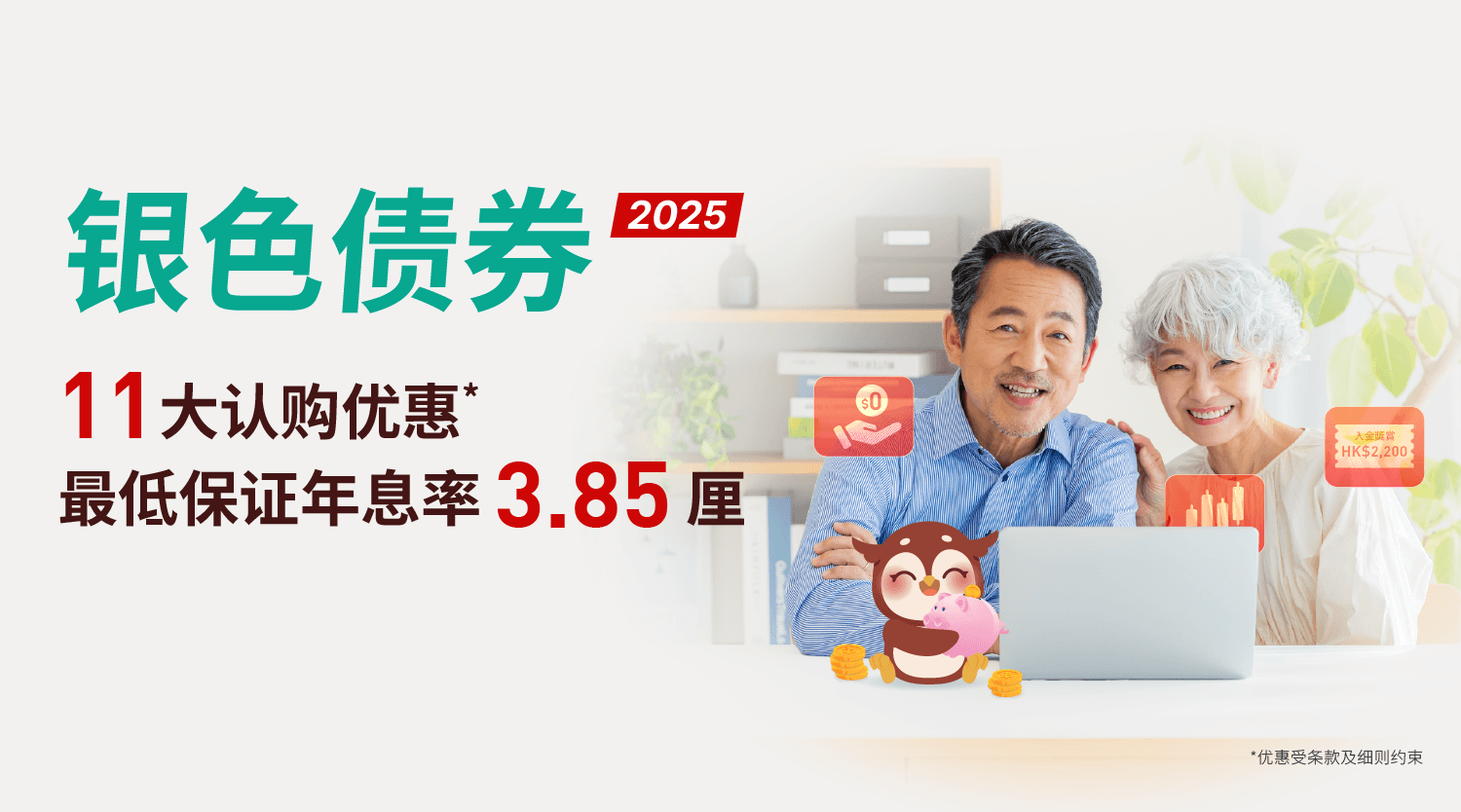 2025银债 720x400-cn.png