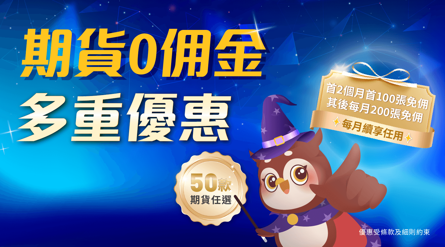 期貨大激賞-720x400 2.png