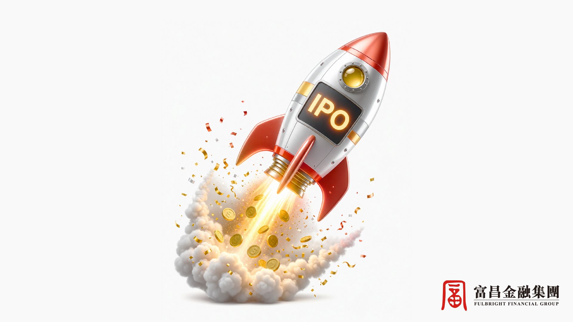 什麼是IPO