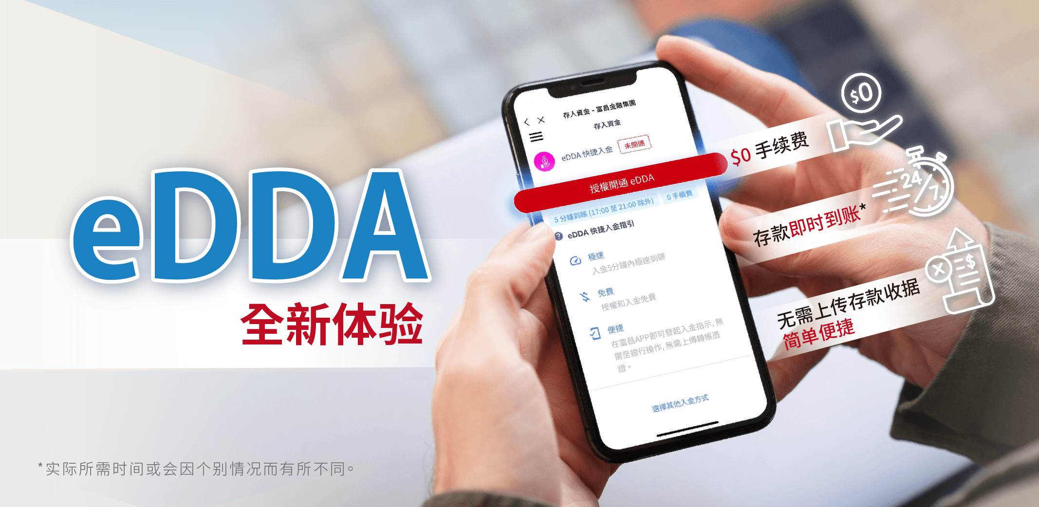 eDDA全新体验_1024x500-cn_1.png