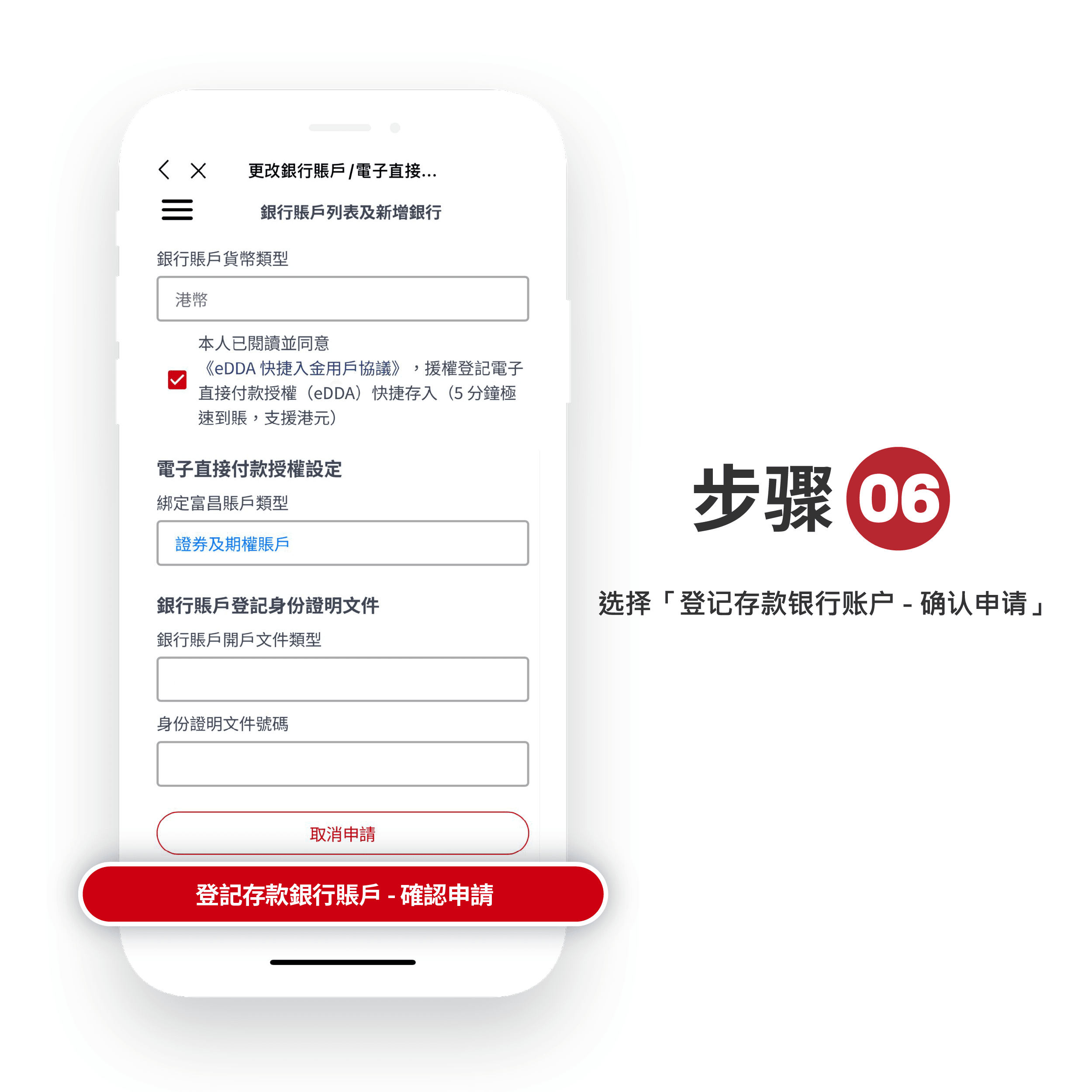 step_6-cn.png